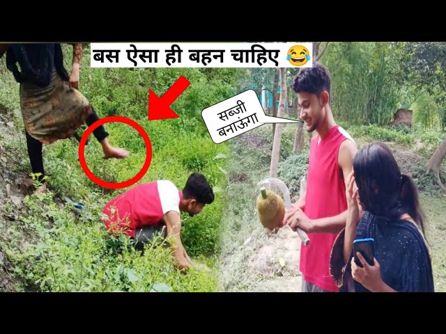 ऐसा ही भाई चाहिए 😂🥰 (Epic reaction ) wrong prank