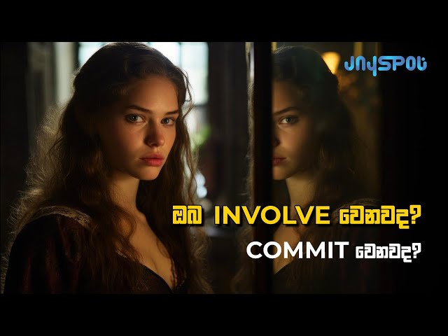 Self Love | ඔබ Involve වෙනවද? Commit වෙනවද | Sinhala Motivational Video