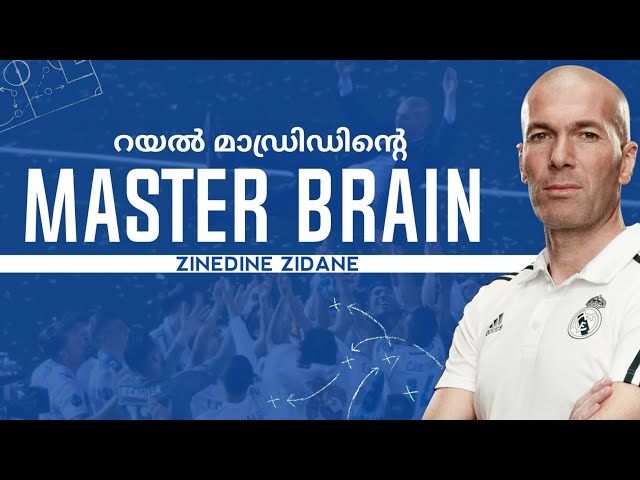 ഫ്രഞ്ച് ഫുട്ബോളിന്റെ മറ്റൊരു അവതാരം | മാഡ്രിഡിസ്റ്റകളുടെ സ്വന്തം സിസു | Zinedine Zidane Malayalam