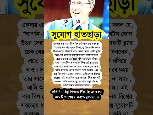 সুযোগ হাতছাড়া #shorts #viralshorts #motivational #islamicshorts #islamicvideo