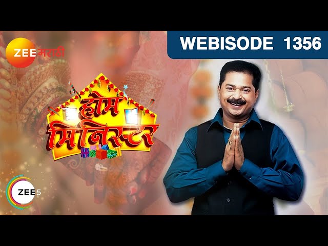 EP 1356 - Home Minister - Indian Marathi TV Show - Zee Marathi