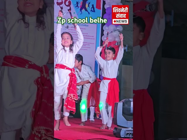 लेझिम च्या तालावर गणेश वंदना#zp school belhe#shorts