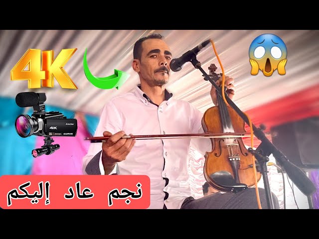 عبد رحيم الجبلي (خلا طايح كثر من نايض) 😱 abdrahim jabli