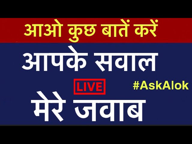 #Live 🔴 #AskAlok S1E2 Q&A Driving Licence Related Your Question my Answer | Technical Alokji