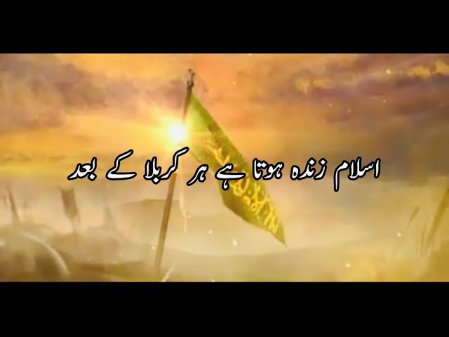 Yeh bilyaqeen husain hai | Nabi ka Noor e Ain hai By KDS 2021