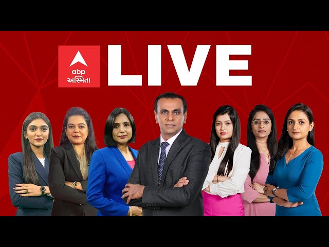 ABP Asmita LIVE | Amreli Fake letter scandal | Bhupendrasinh Zala Arrested | Gujarat Politics