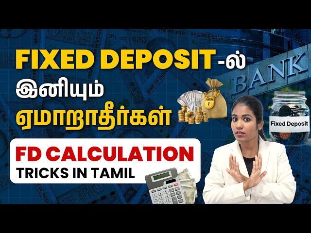 Fixed Deposit Calculation Explained in Tamil | How to Invest in Fixed Deposits