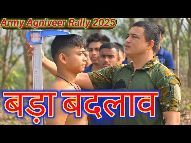 Indian army agniveer Rally new update Height measurements test 2025-2026 ll army agniveer 2025