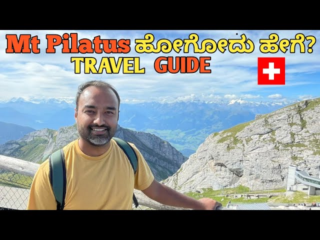 How to plan Mount Pilatus Golden Trip, Lucerne Switzerland 🇨🇭 | ಕನ್ನಡ vlog | Ep 2