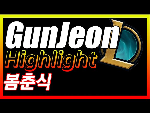 건전모임 봄춘식 highlight Movie