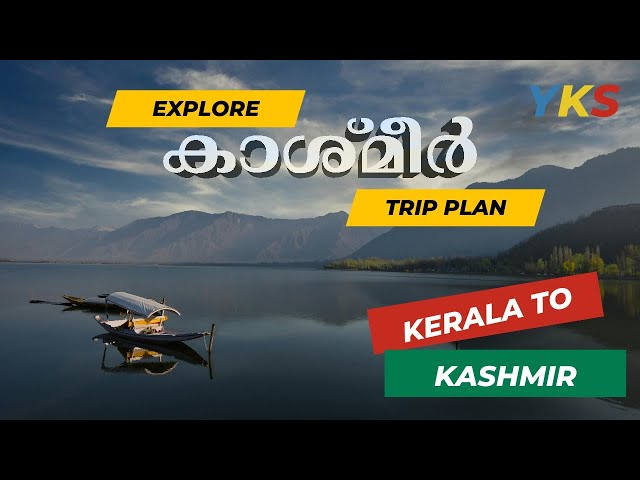 KASHMIR TRIP PLAN | MALAYALAM| BUDGET | TRAVEL| FOOD | STAY | FULL DETAILS