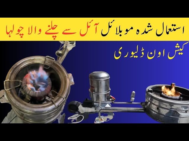 Used Oil Burner Stove Made by Pakistan | Without gas