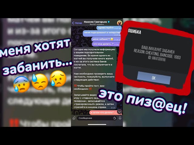 ВСЁ, ЭТО КОНЕЦ..? | СКАМ ПАТРУЛЬ №2 в STANDOFF 2