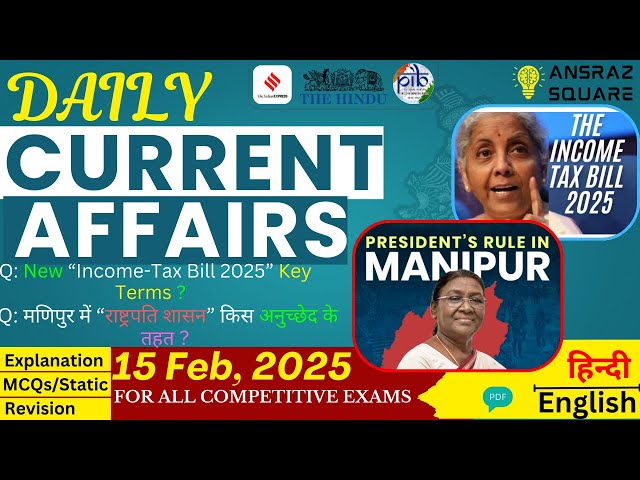 15 February Current Affairs 2025 I UPSC, State PCS, SSC, RPF etc. Exams I Today Imp Current Affairs!