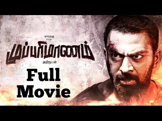 Mupparimanam Tamil Full Movie