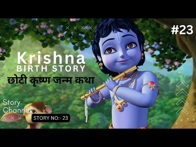 The Birth of Lord Krishna Story  | Might Nova