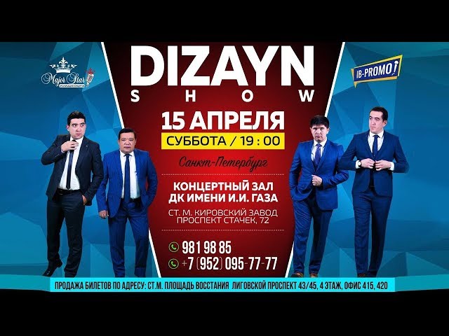 Dizayn jamoasi - 2017-yilgi konsert dasturi (Sankt-Peterburg)