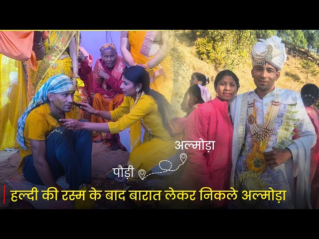 हल्दी के बाद बारात गढ़वाल से कुमाऊँ के लिए रवाना Praveen Weds Aarohi | Day 2 | Pahadi Wedding Vlog