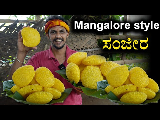 Mangalore style sanjeera | Sweet poori recipe | ಸಂಜೀರ | Teatime Snack recipe | Bhat n Bhat