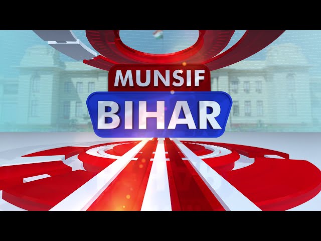 Munsif Bihar News: Stay Updated on Bihar's Events.08-02-2025