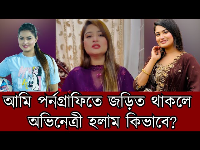 আমি তো সানি লিওন না, বিদেশে প্লেজার ট্রিপ নিয়ে মুখ খুললেন চিত্রনায়িকা শিরিন শিলা । Shirin Shila