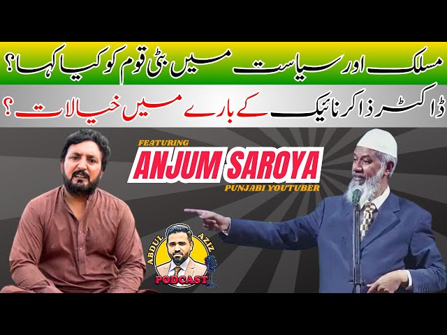 Thoughts About Dr. Zakir Naik & Maslak Or Siyasat men Bati Qom ko Pegham ft.Anjum Saroya|AAI Podcast