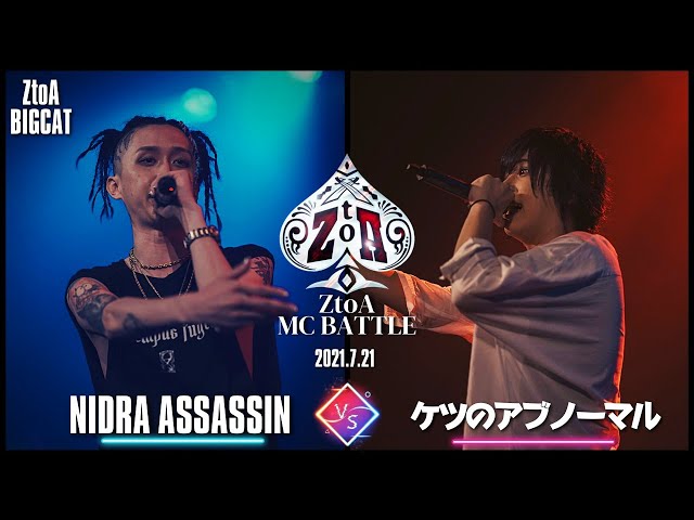 Nidra Assassin vs ケツのアブノーマル(ZtoA BIGCAT)