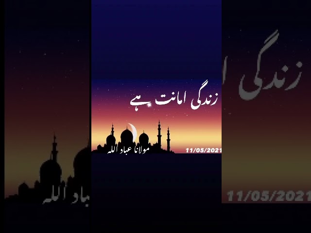 Zindagi Amanat Ha (Byan By Molana Ibadullah )