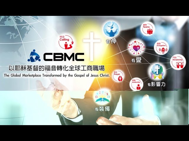 CBMC Taiwan南區新會員培訓歡迎會 詩歌