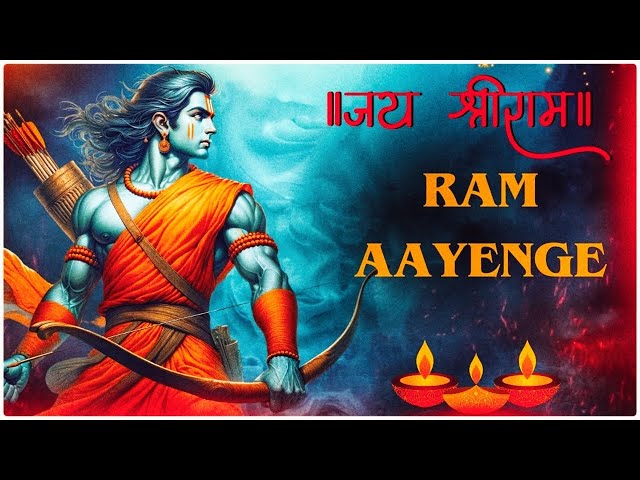 Ram Aayenge | new bhajan #jaishreeram #aayodhya ram bhajan