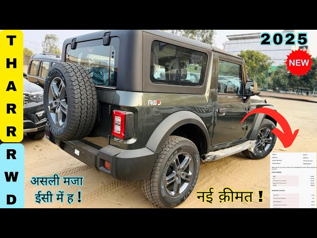 Thar 3 Door RWD Top Model 🔥| New Price | Thar Diesel Manual Deep Forest Colour