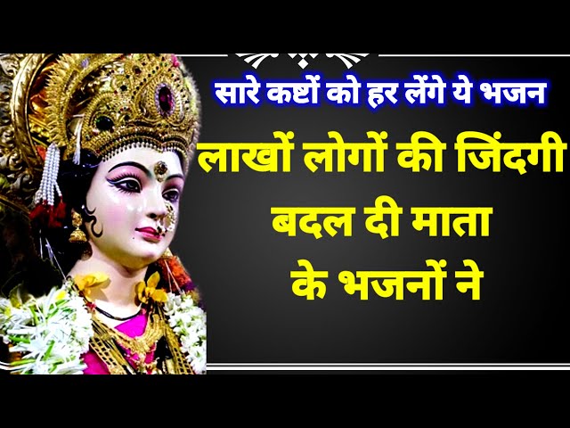 Jai maa vaishno devi all bhakti song | bhakti song | Navratri special song 2023  #navratrispecial