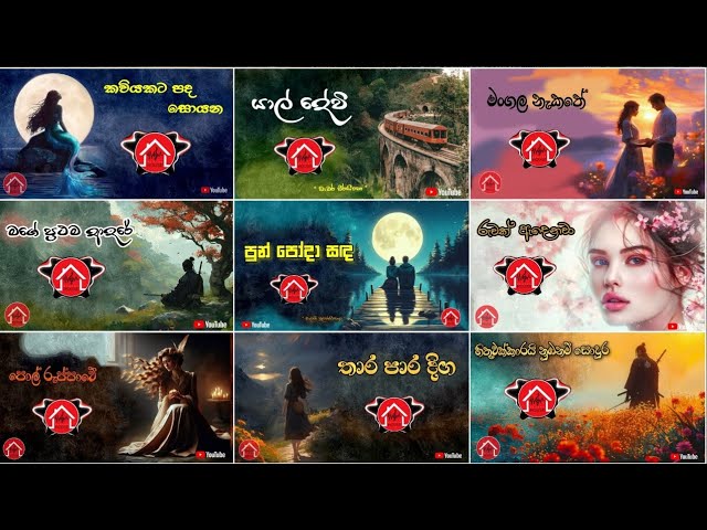 Sinhala Song | සිංහල සිංදු | Sinhala old song collection