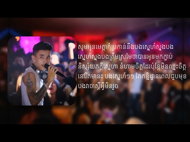 គយគន់ព្រះច័ន្ទ Tep piseth  •original from teppisethshort song  lyrics #teppiseth #song