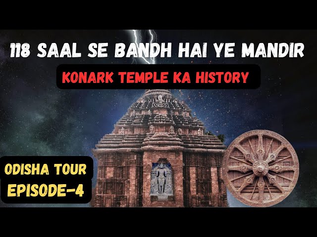 EP-4 | Konark Sun Temple Ki Kahani #mystery #konark #puri #odisha #otdc #suntemple