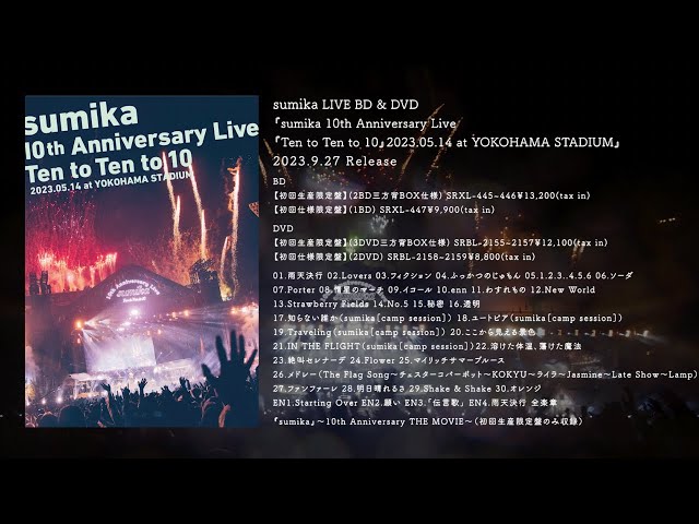 【2023/9/27発売】sumika 10th Anniversary Live『Ten to Ten to 10』2023.05.14 at YOKOHAMA STADIUM」teaser