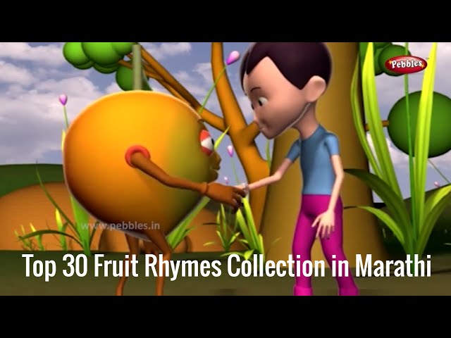 Top 30 Fruit Rhymes Collection in Marathi | मराठी कविता | Marathi Rhymes For Kids | 3D Fruit Rhymes