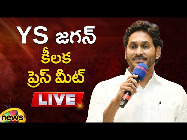 LIVE: YS Jagan Latest Press Meet | YSR Congress Party | AP Politics | YCP | YSRCP | Mango News