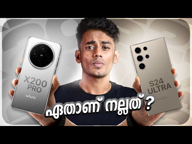 Vivo X200 Pro VS Galaxy S24 Ultra | Malayalam Comparison ആര് ജയിക്കും ?(in-depth camera test)