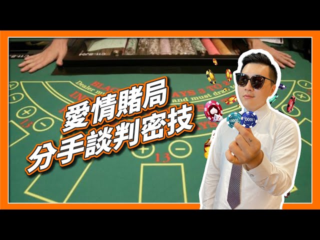 ｜分手談判學做到這點就能挽回｜19小時之內讓前女友主動聯絡｜-EP16-友信徵信