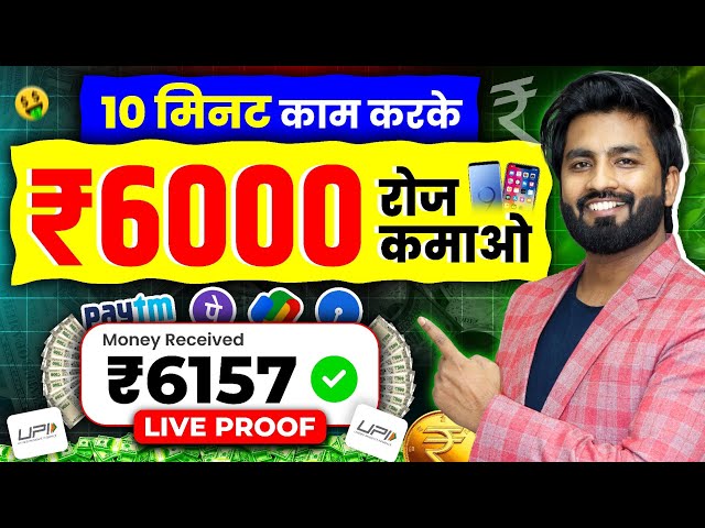 Online Paise Kaise Kamaye | Best Earning App Without Investment 2025 | Paise Kamane wala app