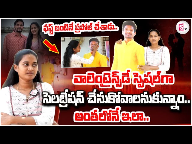 🔴LIVE : ఫస్ట్ బంటినే ప్రపోజ్ చేశాడు | Suryapet Krishna (Banti ) Latest Incident | Bhargavi Emotional