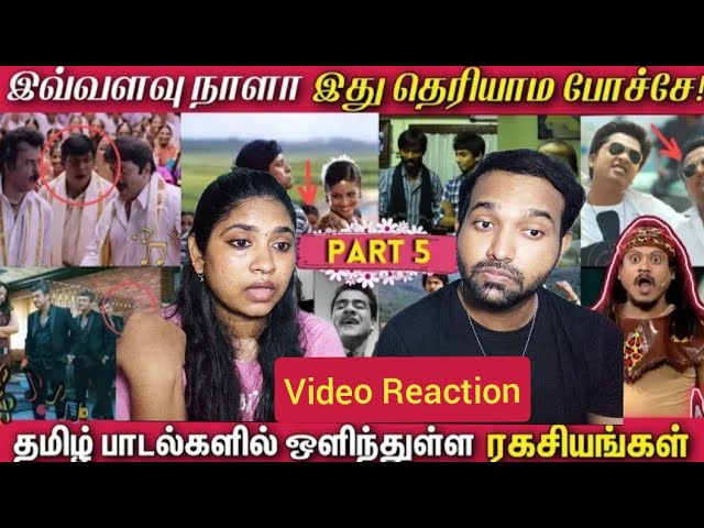 Hidden Details In Tamil Songs Part 5 Video Reaction🤗🥶😀| Cinema Ticket | Tamil Couple Reaction