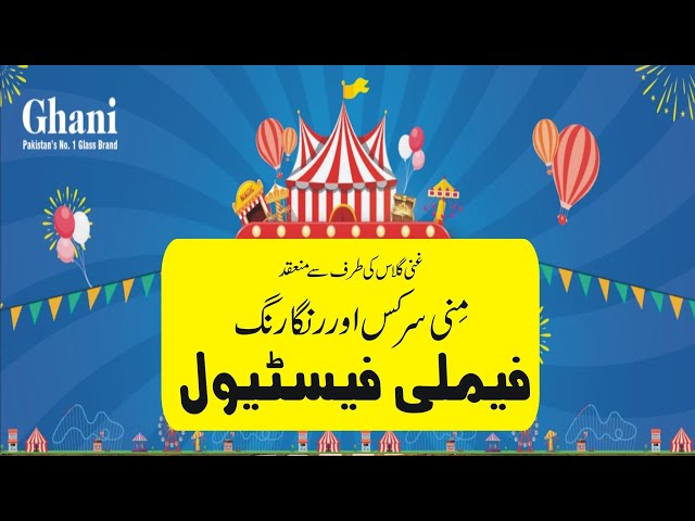 Gujrat Ghani Family Carnival | Vlog Majid Hashmi