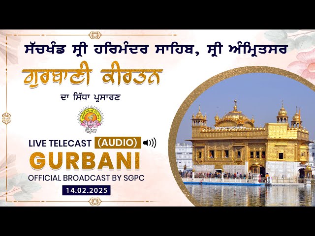 Official SGPC LIVE (Audio) | Gurbani Kirtan | Sachkhand Sri Harmandir Sahib | 14.02.2025