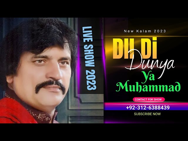 Dil Di Dunya Ich Ya Muhammad _ Ejaz Rahi _ Moon Music Records_ Latest Saraiki Punjabi Kalam _ 2023