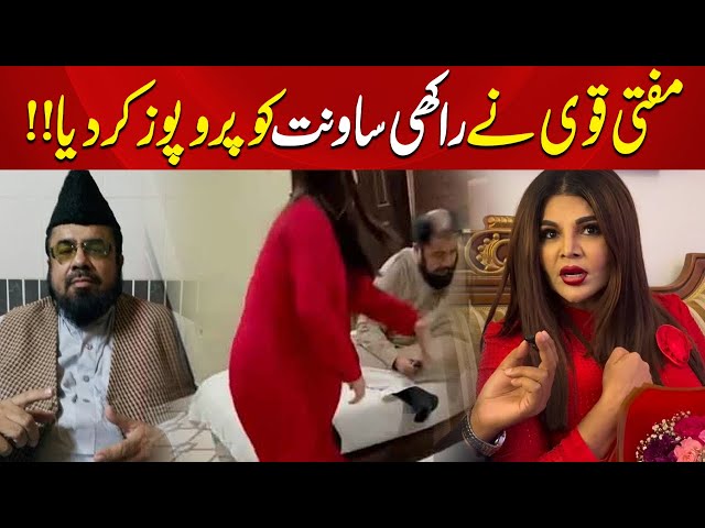 Mufti Qavi proposed to Bollywood Actress Rakhi Sawant | Aik News