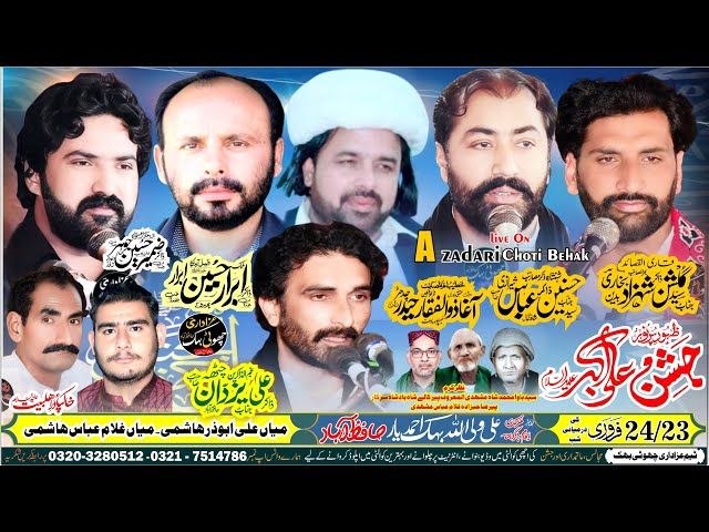 🟢Live Jashan 23 February 2025 || Behak Ahmed Yar Hafizabad