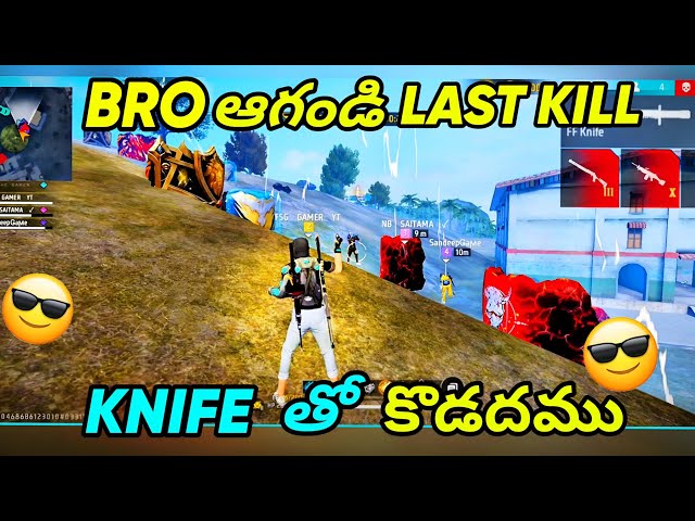 BRO AGANDI LAST KILL 💥 KNIFE 🔪 THO KODADHAMU 😝 || FREE FIRE MAX 🔥 || FREE FIRE TELUGU II FSG