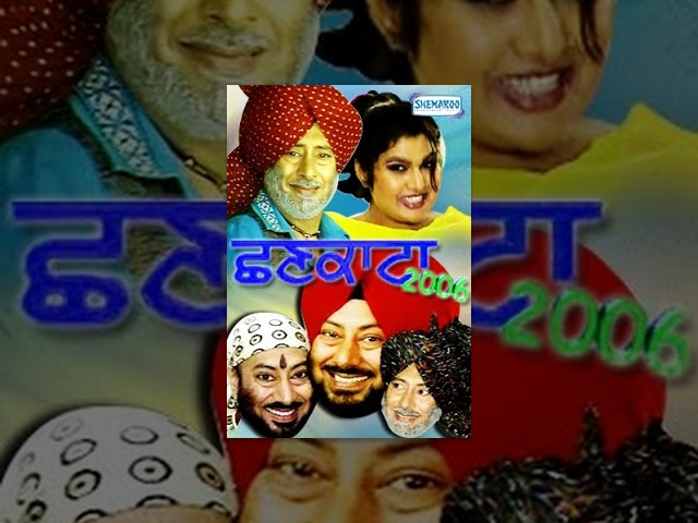 Jaswinder Bhalla : Chhankata 2007 : Full Video  : Punjabi Comedy Video : Punjabi comedy movie